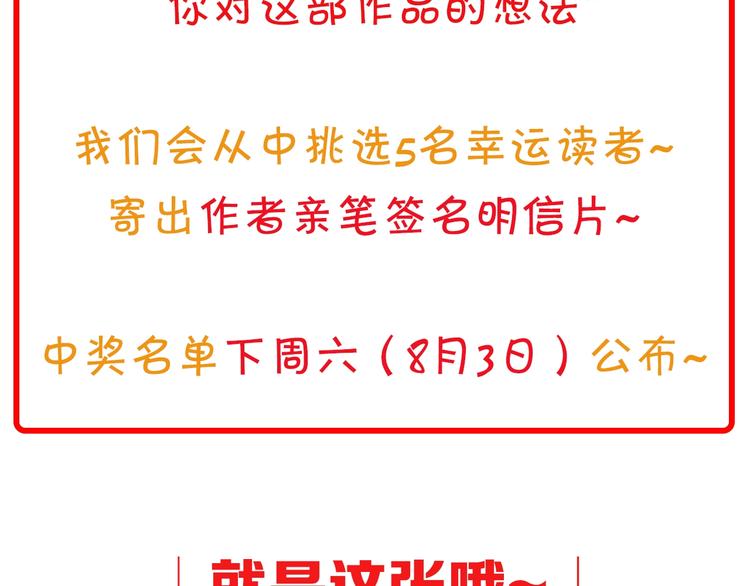 🍺恶果要冷冷端上 番外 满200话作者问答 第36页