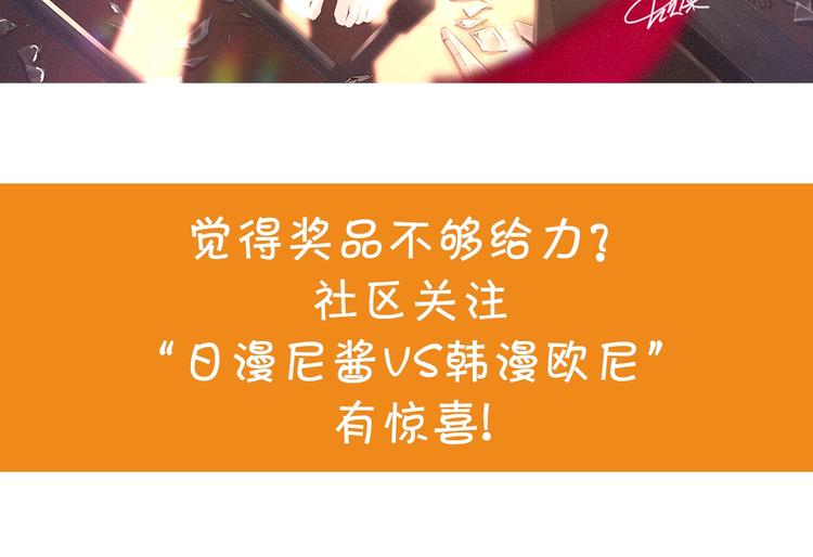 🍺恶果要冷冷端上 番外 满200话作者问答 第39页