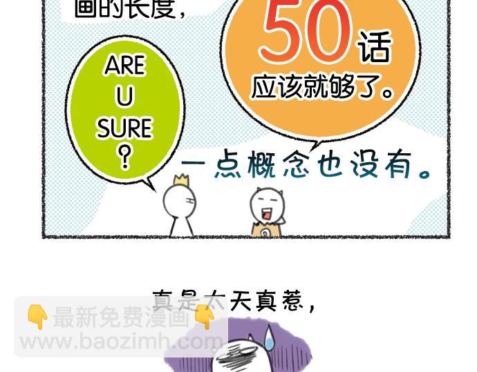 🍺恶果要冷冷端上 番外 满200话作者问答 第8页