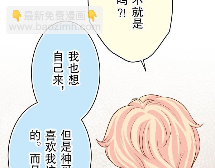 🍺恶果要冷冷端上 第22话 女装 第10页
