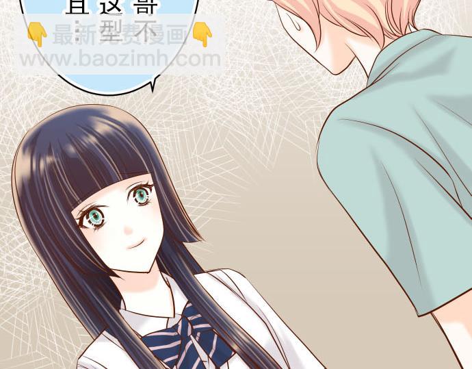 🍺恶果要冷冷端上 第22话 女装 第11页