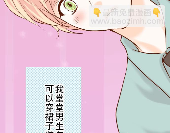 🍺恶果要冷冷端上 第22话 女装 第16页