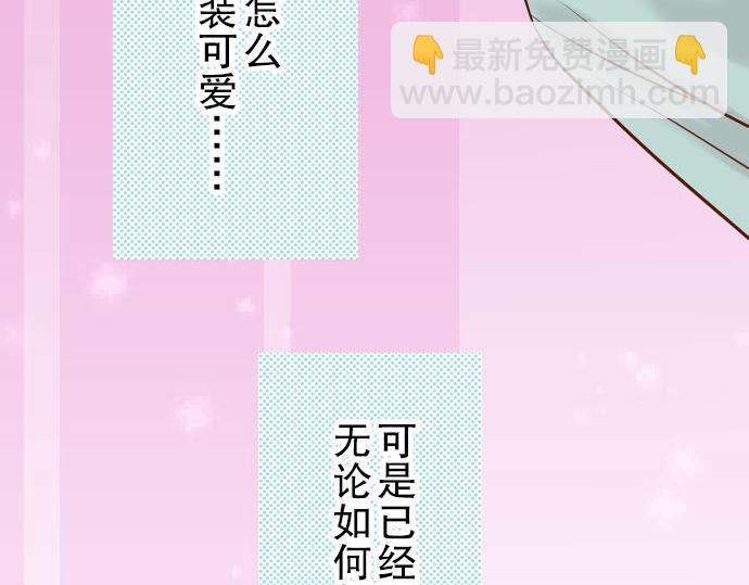 🍺恶果要冷冷端上 第22话 女装 第17页
