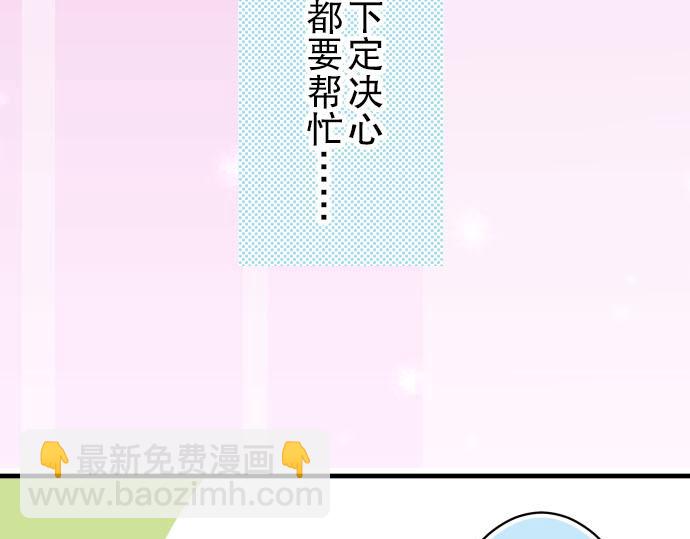 🍺恶果要冷冷端上 第22话 女装 第18页