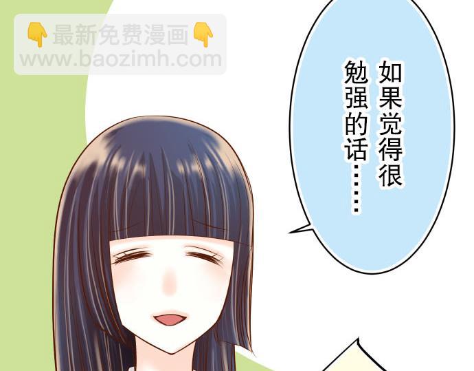 🍺恶果要冷冷端上 第22话 女装 第19页