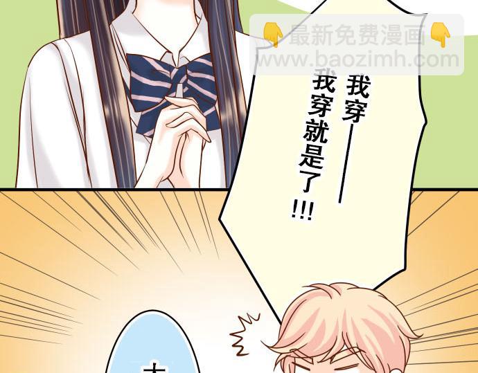 🍺恶果要冷冷端上 第22话 女装 第20页
