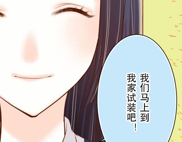 🍺恶果要冷冷端上 第22话 女装 第23页