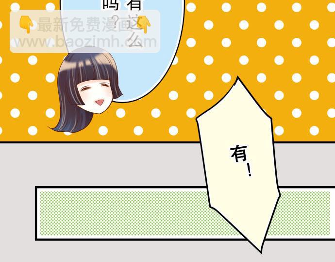 🍺恶果要冷冷端上 第22话 女装 第27页
