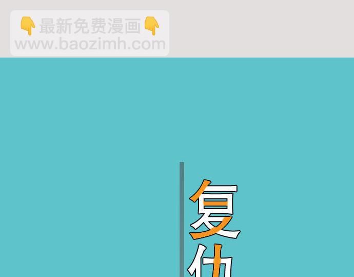🍺恶果要冷冷端上 第22话 女装 第28页
