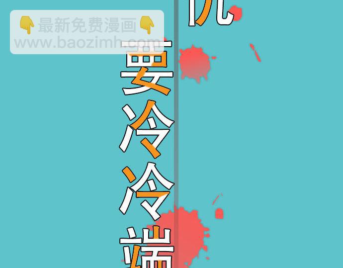 🍺恶果要冷冷端上 第22话 女装 第29页