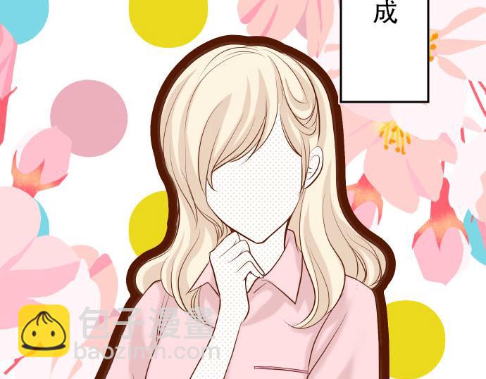 🍺恶果要冷冷端上 第22话 女装 第3页