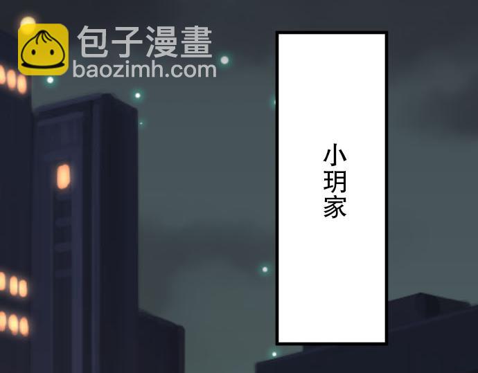 🍺恶果要冷冷端上 第22话 女装 第31页