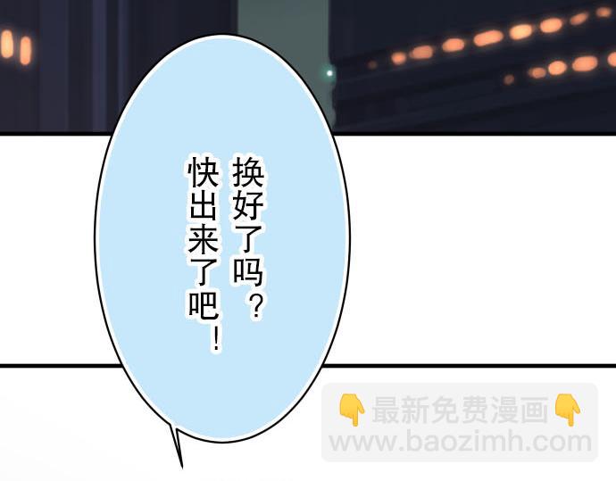 🍺恶果要冷冷端上 第22话 女装 第32页