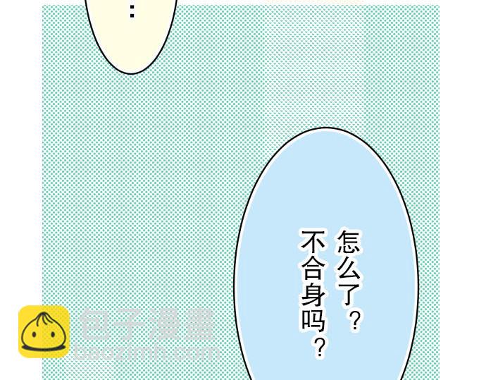 🍺恶果要冷冷端上 第22话 女装 第37页