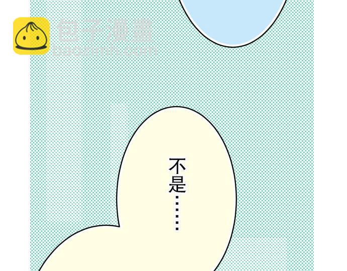 🍺恶果要冷冷端上 第22话 女装 第38页