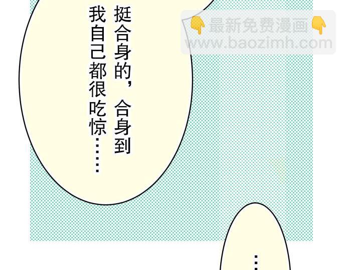 🍺恶果要冷冷端上 第22话 女装 第39页