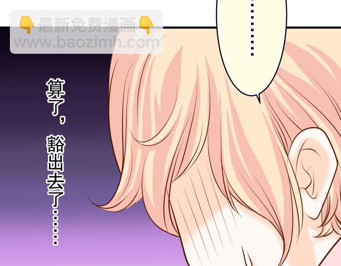 🍺恶果要冷冷端上 第22话 女装 第40页