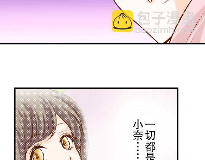 🍺恶果要冷冷端上 第22话 女装 第41页