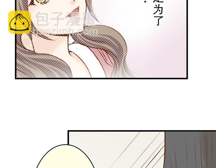 🍺恶果要冷冷端上 第22话 女装 第42页