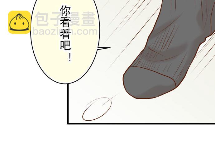 🍺恶果要冷冷端上 第22话 女装 第43页