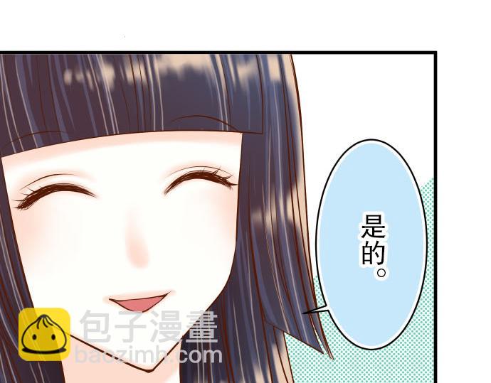 🍺恶果要冷冷端上 第22话 女装 第8页
