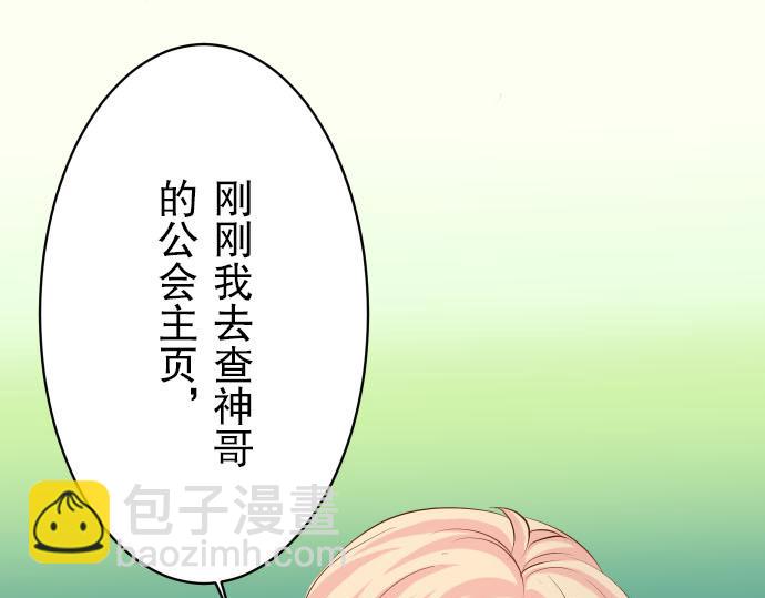 🍺恶果要冷冷端上 第24话 投饵 第10页