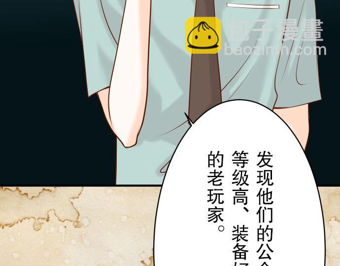 🍺恶果要冷冷端上 第24话 投饵 第12页