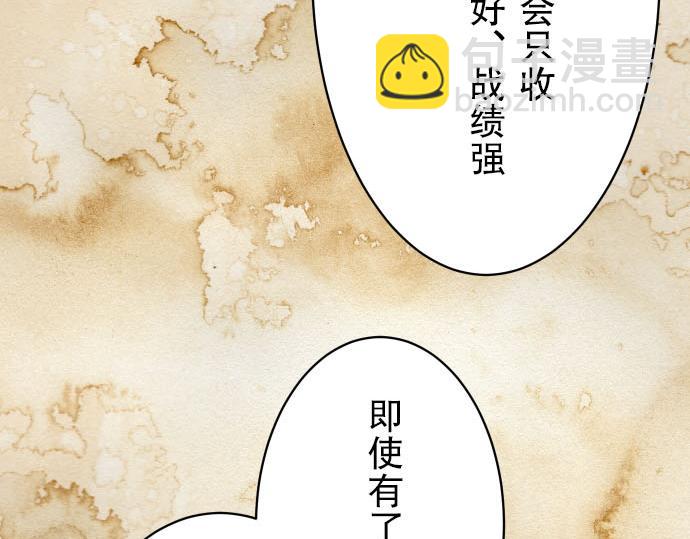 🍺恶果要冷冷端上 第24话 投饵 第13页