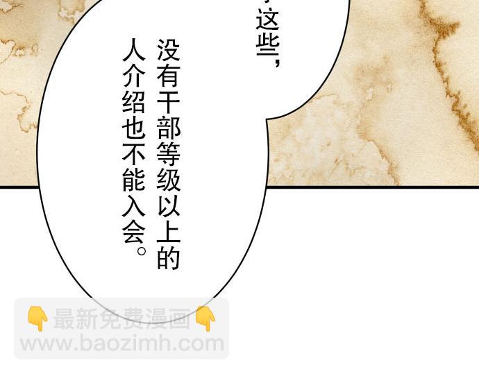 🍺恶果要冷冷端上 第24话 投饵 第14页