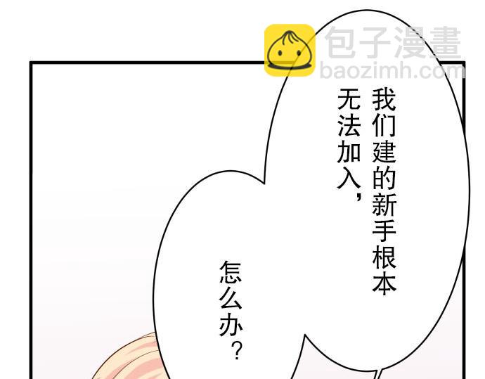 🍺恶果要冷冷端上 第24话 投饵 第15页