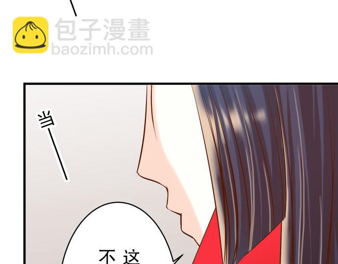 🍺恶果要冷冷端上 第24话 投饵 第17页