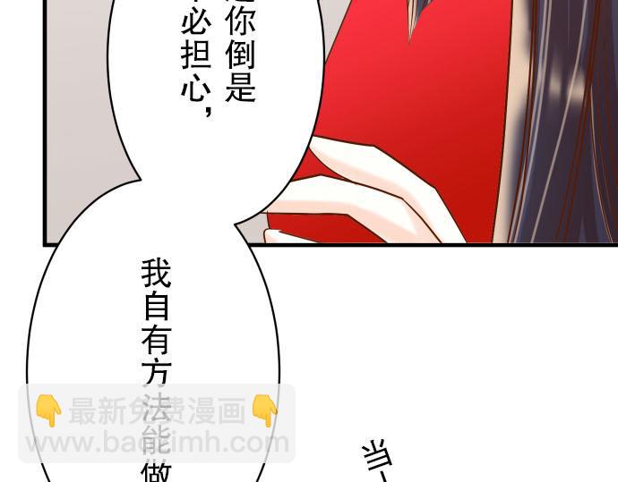🍺恶果要冷冷端上 第24话 投饵 第18页