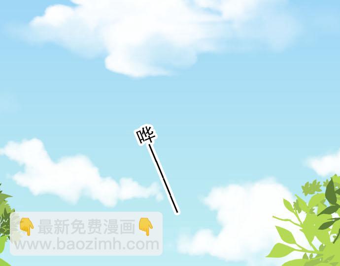 🍺恶果要冷冷端上 第24话 投饵 第2页