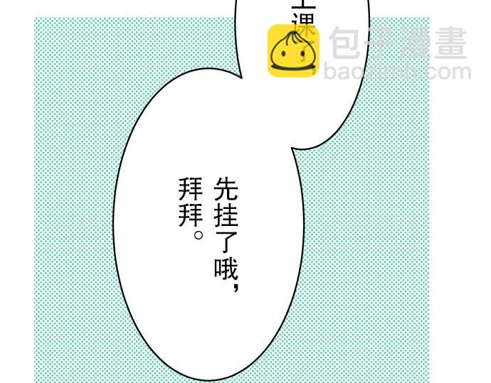 🍺恶果要冷冷端上 第24话 投饵 第20页