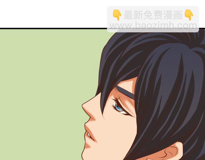 🍺恶果要冷冷端上 第24话 投饵 第27页