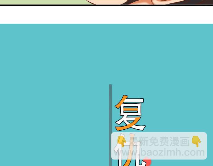 🍺恶果要冷冷端上 第24话 投饵 第28页