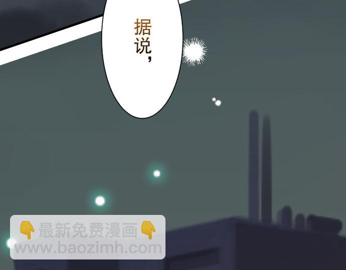 🍺恶果要冷冷端上 第24话 投饵 第32页