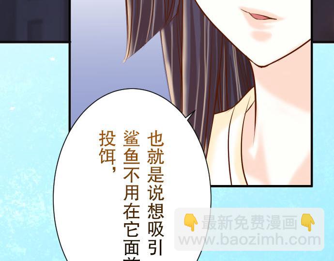 🍺恶果要冷冷端上 第24话 投饵 第34页