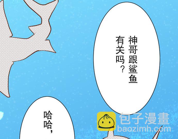 🍺恶果要冷冷端上 第24话 投饵 第37页