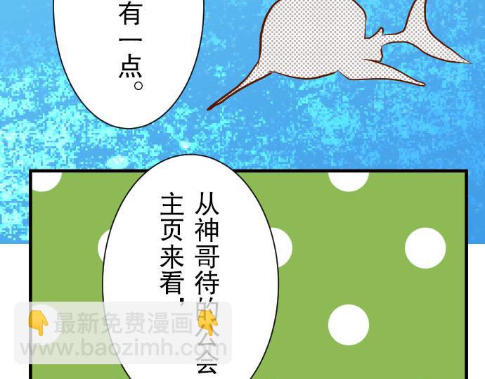 🍺恶果要冷冷端上 第24话 投饵 第38页