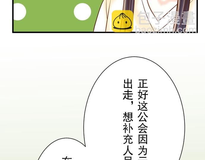 🍺恶果要冷冷端上 第24话 投饵 第40页
