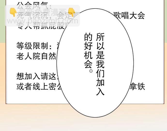 🍺恶果要冷冷端上 第24话 投饵 第42页