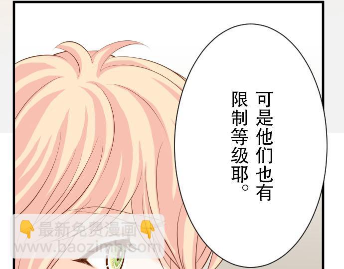 🍺恶果要冷冷端上 第24话 投饵 第43页