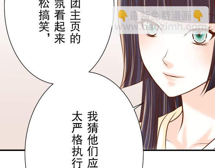 🍺恶果要冷冷端上 第24话 投饵 第45页