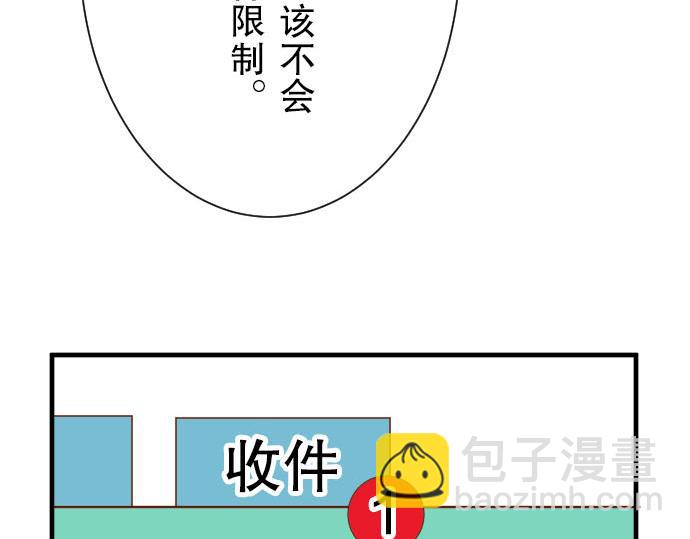 🍺恶果要冷冷端上 第24话 投饵 第46页