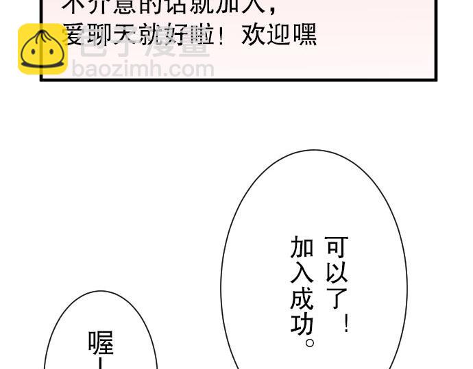 🍺恶果要冷冷端上 第24话 投饵 第48页
