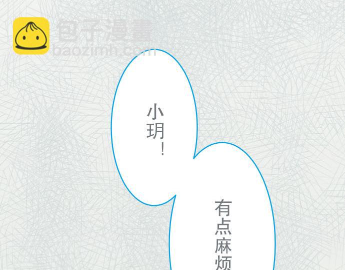 🍺恶果要冷冷端上 第24话 投饵 第8页
