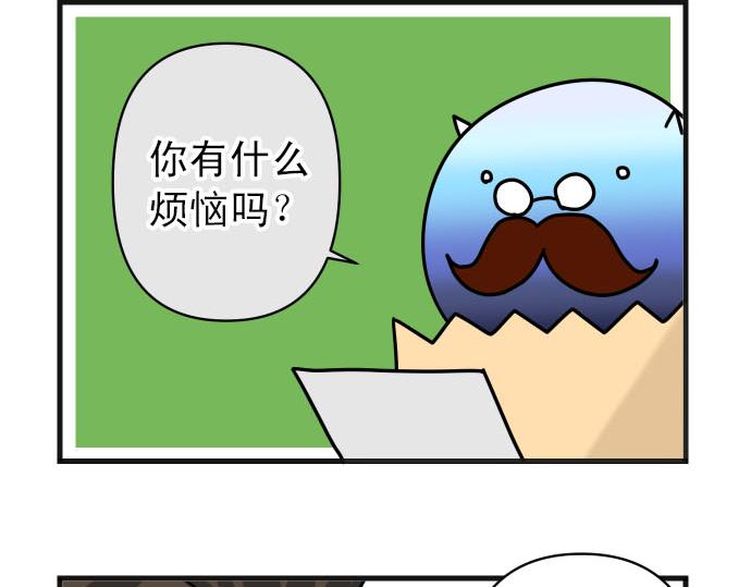 🍺恶果要冷冷端上 第246.5话 休刊启事 第10页