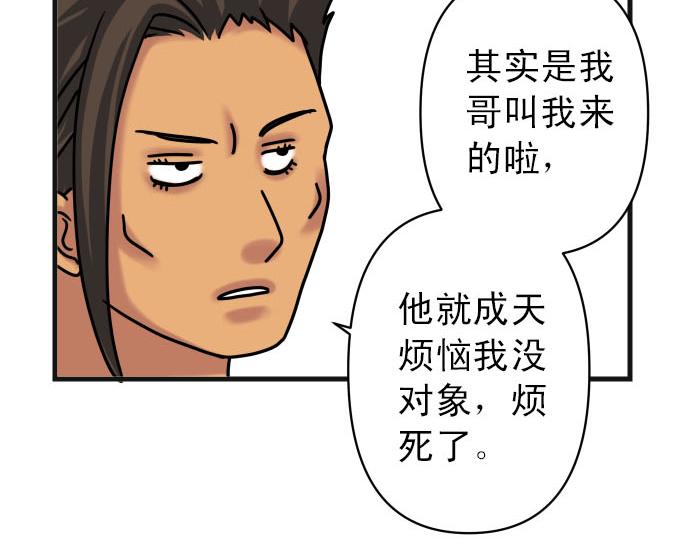 🍺恶果要冷冷端上 第246.5话 休刊启事 第11页