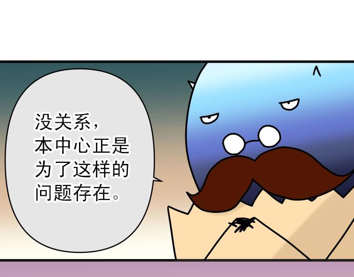 🍺恶果要冷冷端上 第246.5话 休刊启事 第12页